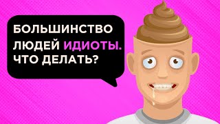 Мысли, которые тебя изменят. Как достичь успеха в любом деле?