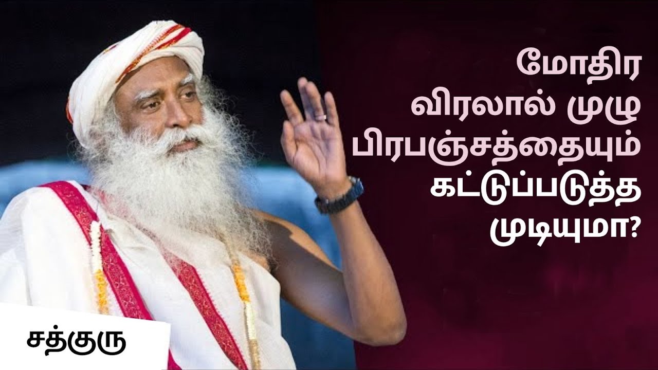 மோதிரவிரலால் முழு பிரபஞ்சத்தையும் கட்டுப்படுத்த முடியுமா? |Spiritual Significance of the Ring Finger