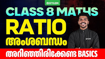 Class 8 Maths | Chapter 7 : Ratio / അംശബന്ധം : അറിഞ്ഞിരിക്കേണ്ട BASICS | Xylem Class 8