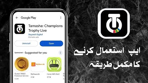 Tamasha App Kaise Use Karein? | Live TV, Cricket Streaming Guide