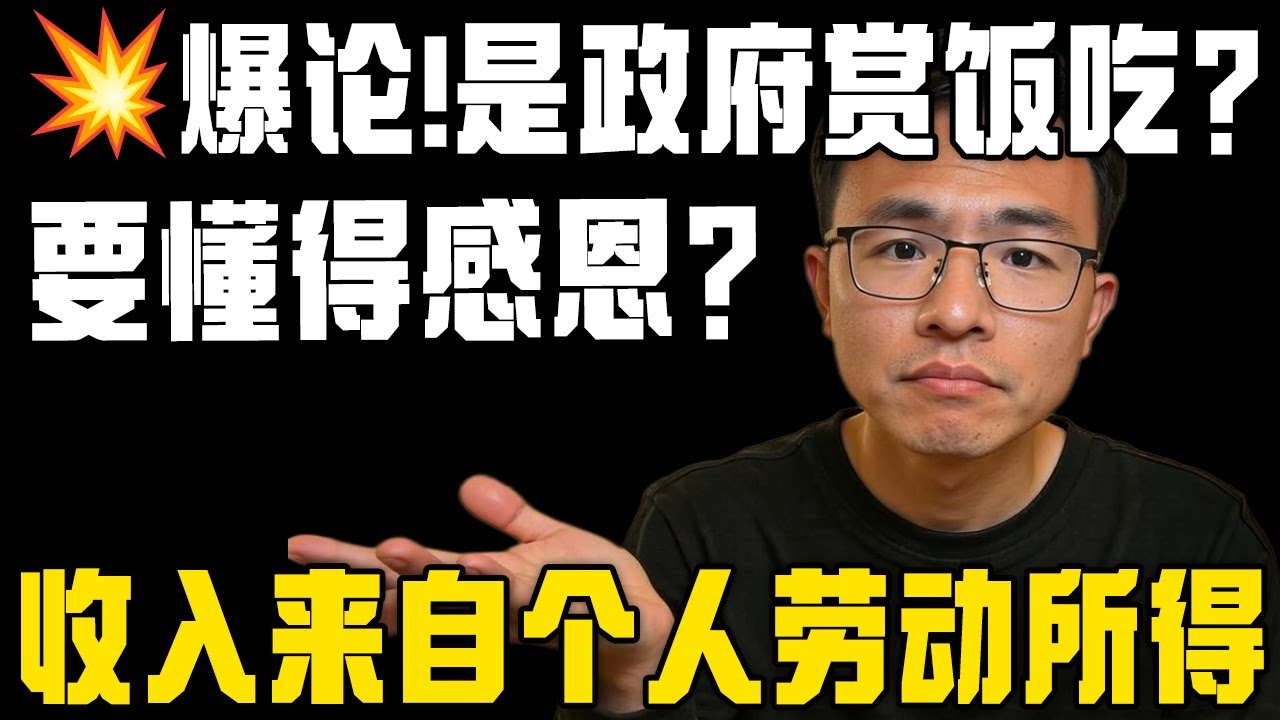 💥东北网友爆论！国家政府赏你饭吃，不感恩都是汉奸？“美国要崩溃、遍地流浪汉”？｜户晨风