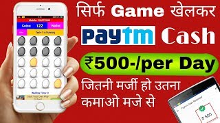 Earn Rs. 500-/ PayTM Cash Playing Game | Earn 2 coin per egg you Play. screenshot 1