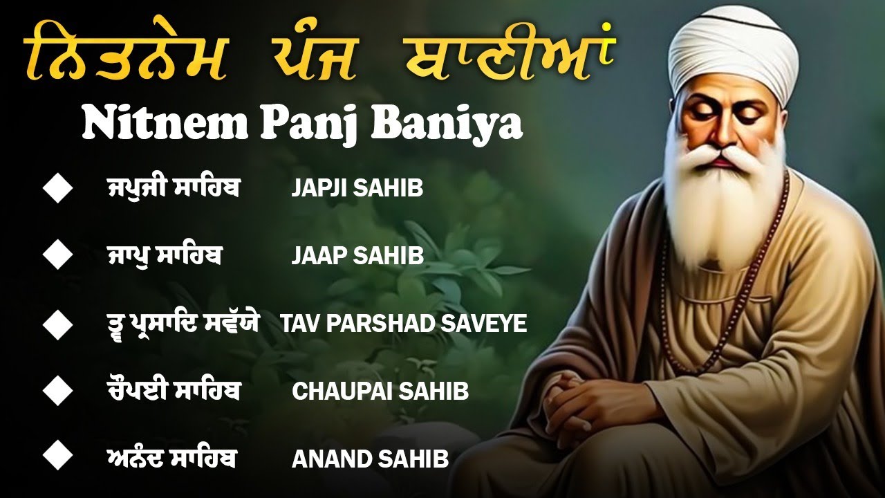 Panj Bania Da Path \\ Nitnem Sahib \\ ਨਿਤਨੇਮ ਪੰਜ ਬਾਣੀਆਂ \\ Panj Bania Da Path