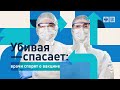 Убивая – спасает: Врачи спорят о вакцине