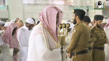 تلاوة فضيلة الشيخ أ د #سعود الشريم من صلاة العشاء 24 جمادى الآخرة 1441هـ