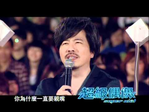 超級偶像＿第二屆校園海選＿#15實踐大學