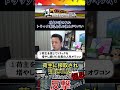 荷主に潰されたトラック運送会社の恨みがヤバい! #shorts #運送業
