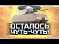 ОХОТА НА СТРИМ-СНАЙПЕРОВ ● Последняя Отметка на Maus