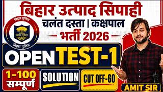 OPEN TEST-1 || FULL MOCK TEST || DETAILED SOLUTION || BIHAR EXCISE CONSTABLE 2026