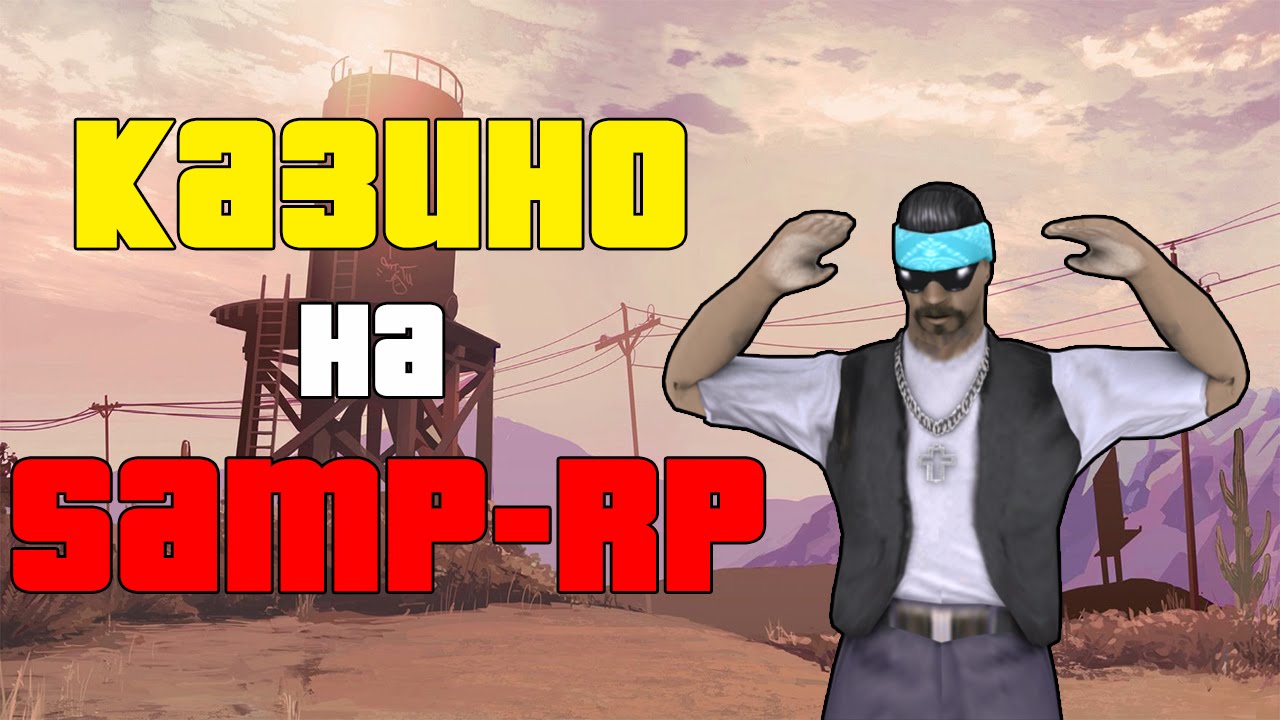 Самп рп легаси ip