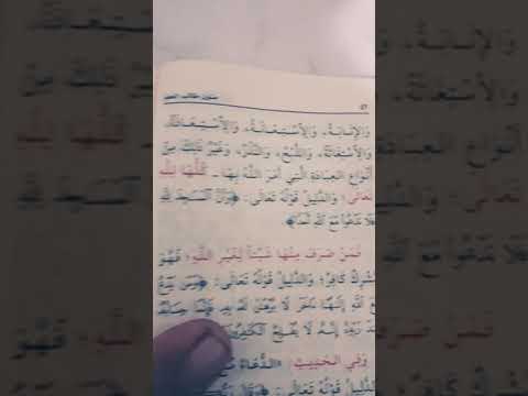 انواع العبادة الأصول الثلاثة