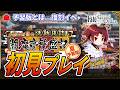 【FGO】閻魔亭復刻イベやります！（大変と噂の2日目分）。ガチャ更新＆強化を見届けたい。