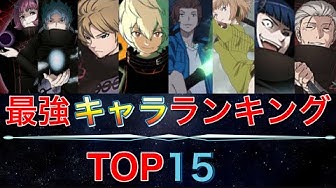 ワールドトリガー Youtube
