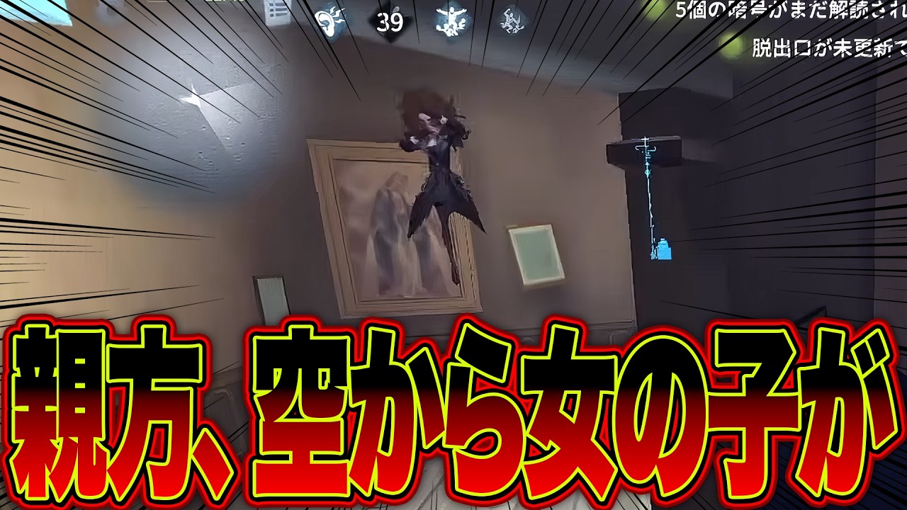 6年やってて初めて降ってきたので『5秒で受け止めさせて』いただきます【第五人格 / IdentityV】