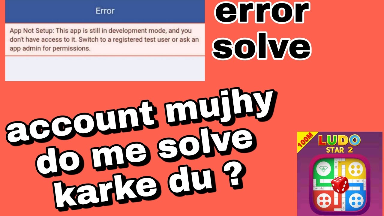 Ludo star 2 ka account mujhy do | ludo star 2 error solve karke du