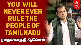 Rahul Gandhi Fire Speech | BJP will never ever rule the people of Tamilnadu | ராகுல்காந்தி |Congress