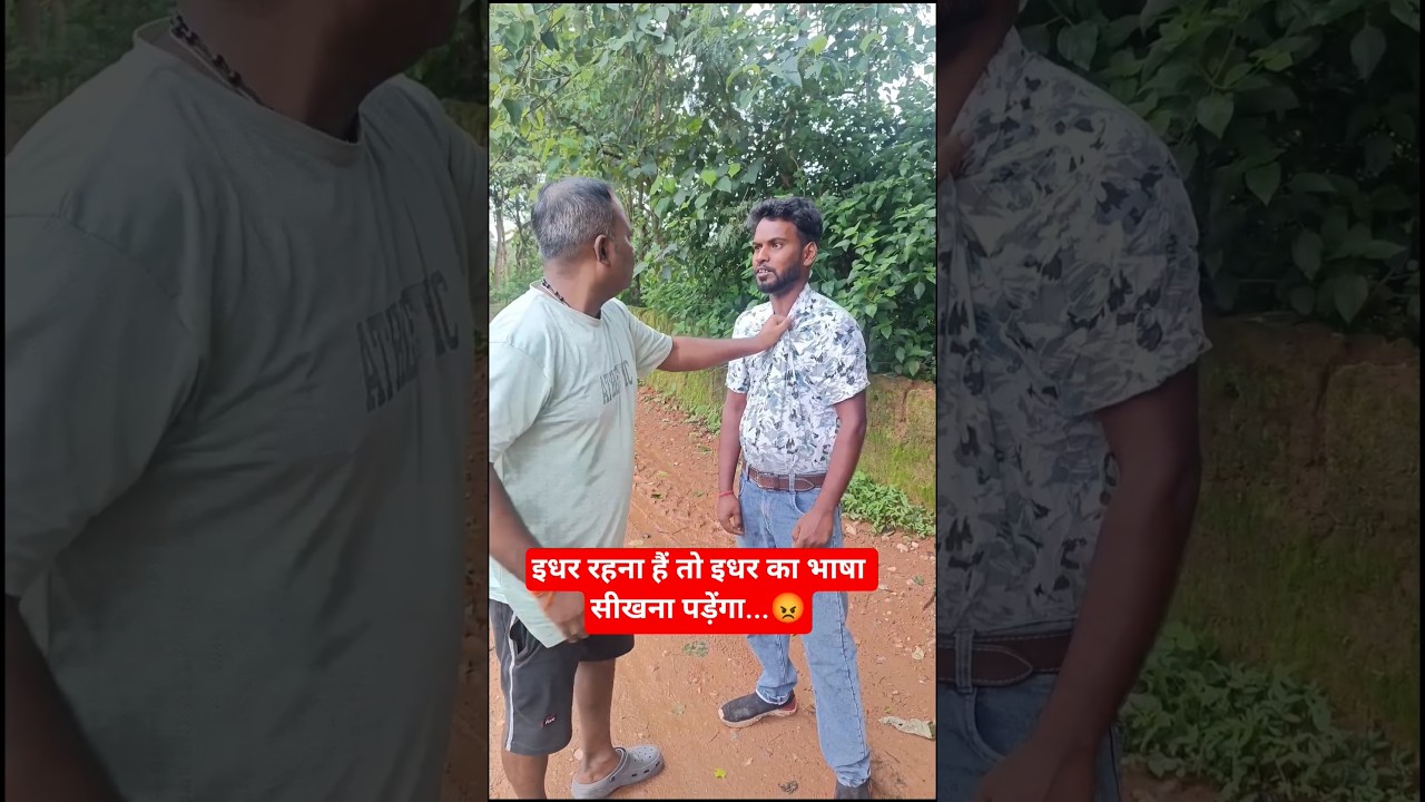 भाषा विवाद 😡 Language Dispute 