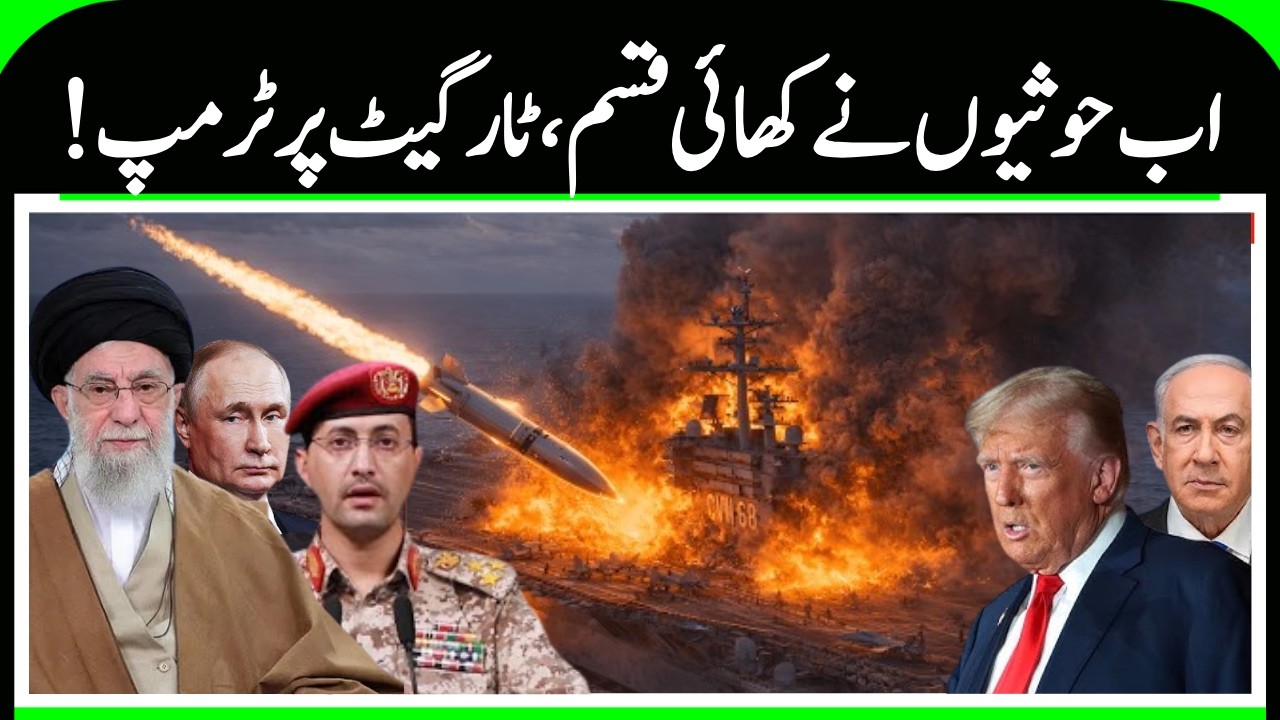 ‘Coming Soon!’: Houthis Hint at War as US Warships Head Toward Iran | Middle East Tensions | N18G