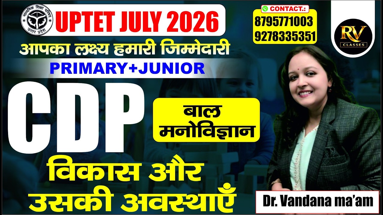 CDP  | Development And Its Stages Child Development & Pedagogy