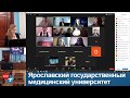 ЯГМУ. Стоматология - выпуск 2020.