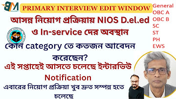 How many people have applied in which category?|| NIOS D.el.ed/In-service positions || Notificati...