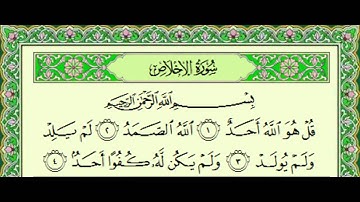 أجمل تلاوة للشيخ ياسر الدوسري ۩ سورة الأخلاص - 112 ۩ Surat Al-Ikhlaas