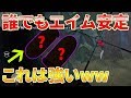 【荒野行動】チート級にエイム安定するアイテムが強すぎる！！けどそれを超える強大な敵が...()