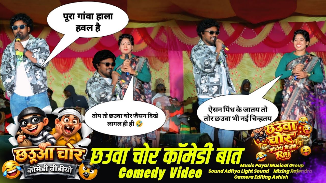 नितेश कच्छप और चिंता देवी का