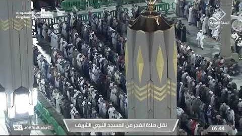 صلاة الفجر للشيخ عبدالله القرافي من المسجد النبوي الشريف 7 جمادى الآخرة 1447 خواتيم سورة ق