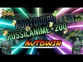 [Dofus] RUSH MILLIARDS - KOUTOULOU PUSSILANIME 200 AUTOWIN