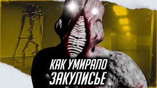 видео: КАК ПОГИБЛИ BACKROOMS: Почему Закулисья перестали пугать? | УЖАСЫ ИНТЕРНЕТА картинка: КАК ПОГИБЛИ BACKROOMS: Почему Закулисья перестали пугать? | УЖАСЫ ИНТЕРНЕТА