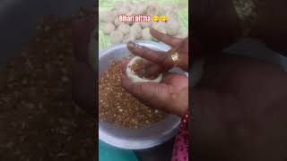 😋🍚 gud, badam, suji or khowa ka bihari pittha 😋😋#youtubeshorts #shortvideo #videos #shorts