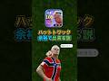 最強ハーランドでハットトリック余裕でしょ！#イーフト #efootball #イーフットボール #ハーランド