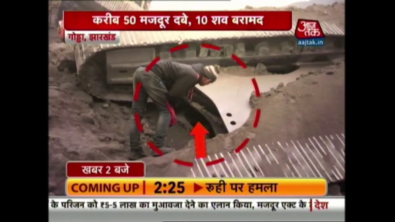 Mine collapses in Jharkand's Lalmatia, seven people killed