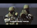 Вооруженные Силы России ★ Russian Armed Forces