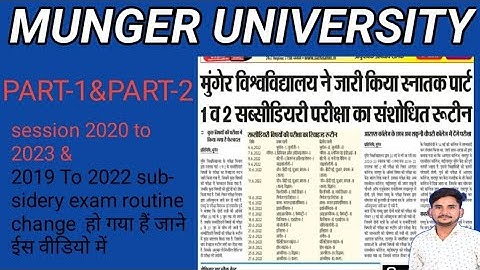 MUNGER UNIVERSITY PART-1 & PART-2 SUBSIDERY  EXAM ROUTINE CHANGE