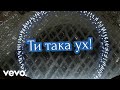 Rain IA Ти така ух