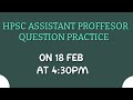 HPSC ASSISTANT PROFESSOR | QUESTION PRACTICE SESSION | CHEMISTRY FOR YOU | SAHENDRA SIR