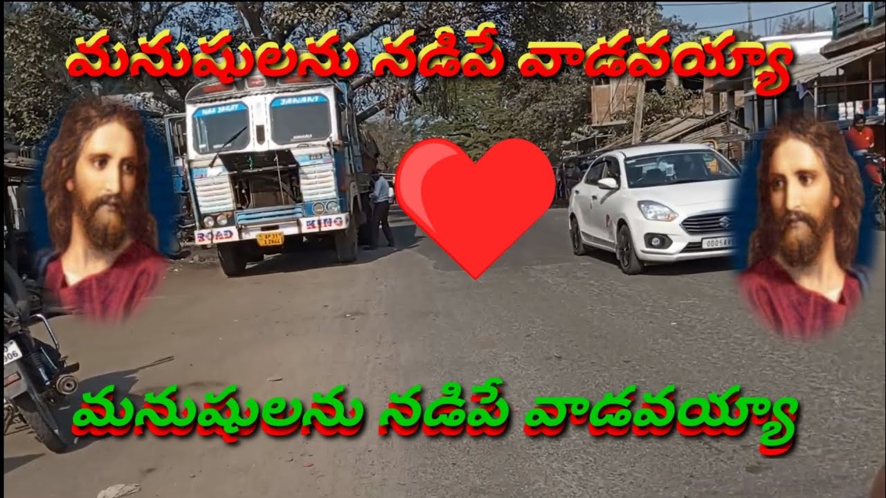 మనుషులను నడిపే వాడవయ్యా