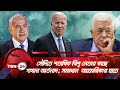             tbn24 news  mahmud abbas