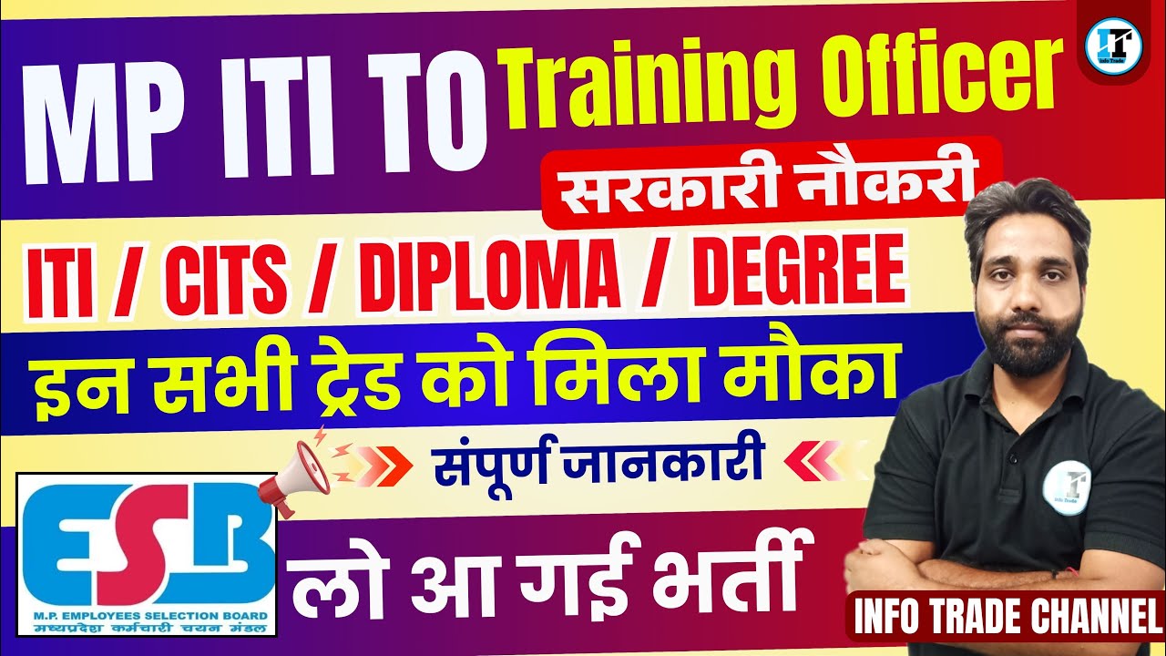 MPTO भर्ती Full Notification Out🔥| MP ITI TO Training Officers Recruitment 2025 | MPTO Live Class