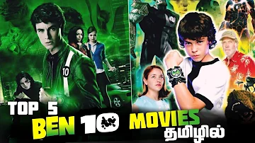 Top 5 Ben 10 Movies in Tamil Dubbed | Ben 10 Classic படங்கள் | Cartoon Network | Dubhoodtamil
