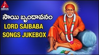 Sai brundavanam is a special shirdi saibaba telugu devotional jukebox
on amulya audios and videos. stay tuned for more songs of lord ba...