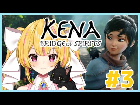 【Kena: Bridge of Spirits #3】のんびり楽しむよ～！【Vtuber/猫姫みゃみ】