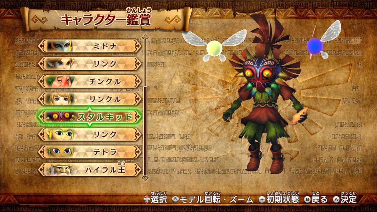 Hyrule Warriors Legends Wii U Models Footage Youtube