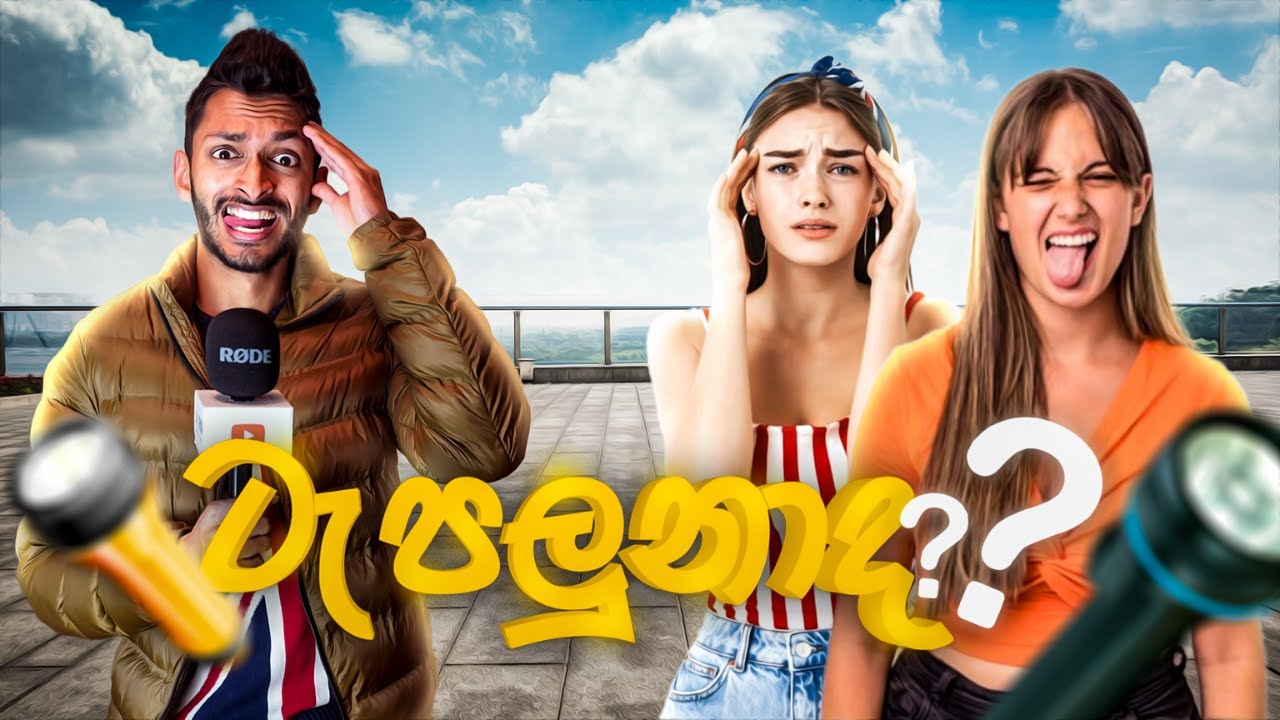 Sinhala Tongue Twisters Challenge in Paris සුද්දන්ගෙ දිව පැටලුන විදිය 😂🤪Sinhala Suddo SL