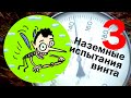 Наземные испытания винта / 2013