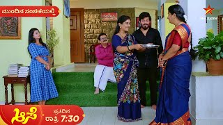 ಶಾಂತಿ ಫೈಟಿಂಗ್‌ ವಿಷ್ಯ ಕೇಳಿ ರಂಗನಾಥ್‌ ಶಾಕ್ | Ep 678 | 15 Nov 2025 | Aase | Mundina Sanchike