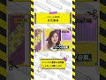 【乃木坂46】ハフーン2020 白石麻衣#shorts #乃木坂46 #乃木坂工事中 #白石麻衣