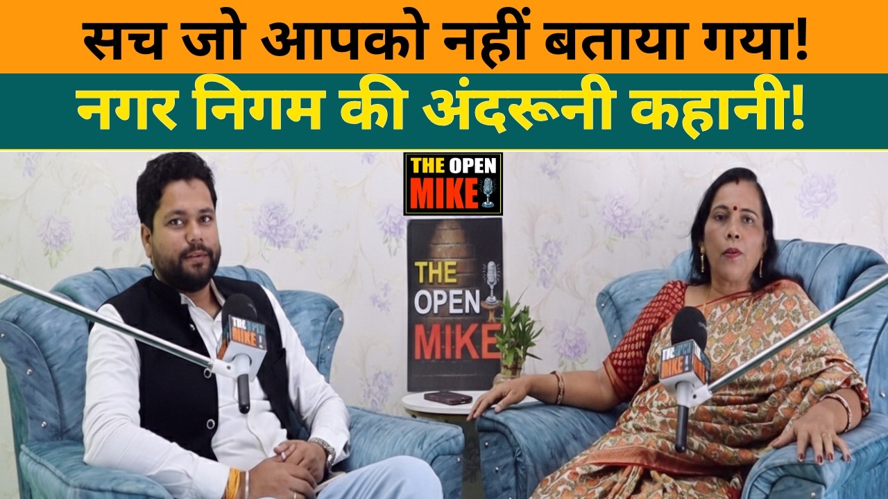 क्या है मेदिनीनगर नगर निगम की सच्चाई जो अबतक थी पर्दे के पीछे.?